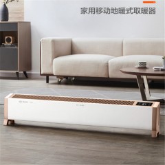 先锋(Singfun)DTJ-T3踢脚线取暖器 电暖器智能控温电暖气 移动地暖家用办公静音节能对流式遥控加热器