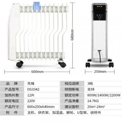 先锋（Singfun）CY43SS-12 远程遥控 LED屏 智能取暖器/家用电暖器/电暖气/12片S型电热油汀