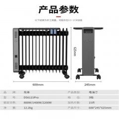 先锋(Singfun)DS6115Pro 取暖器电暖器电暖气家用电油汀节能省电15片全屋取暖加厚暖气片