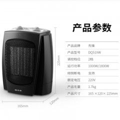 先锋（singfun）DQ519取暖器家用 电暖器 速热摇头暖风机 台式电暖气