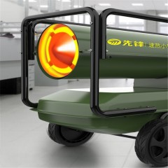 先锋（SINGFUN）SFY30-19A 工业取暖器 燃油暖风机大功率厂房花棚养殖育雏大棚烘干30KW大热量（150-200㎡）