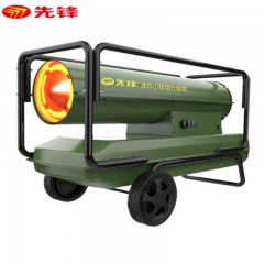 先锋 SINGFUN SFY20-19A 工业取暖器 大功率燃油取暖器 热风机 厂房商用 养殖育雏大棚烘干（100-150㎡）