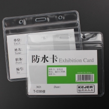 科记 T-048 磨砂防水软质PVC胸卡