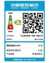 日立（HITACHI）HCP-FU50教学会议工程投影机