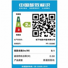 松下(Panasonic) PT-X330C投影仪 3300流明