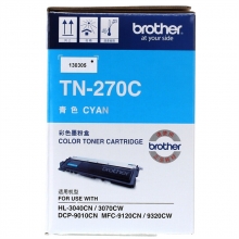 兄弟（brother） 原装彩色粉盒（TN-270C青色）