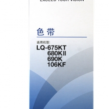 爱普生（EPSON） S015555 原装色带