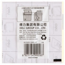 得力 (deli) 9058 便签纸/便签本/便利贴  76×76mm （黄色）