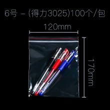 得力（deli）3025  加厚防潮防污自封袋六号袋(170mm*120mm)