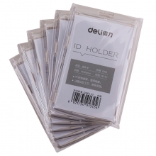 得力（deli） 33329 尚竖式证件卡套 带挂绳(米白)6个/盒