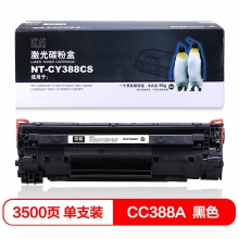 欣格（XINGE） NT-CY388CS 通用硒鼓适用惠普1007/1008/1106/1108/1213MF/1136MF打印机