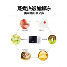 格兰仕（Galanz）P70D20TL-D4微波炉 酷炫黑