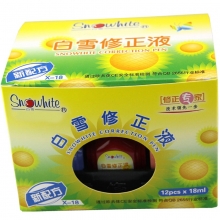 白雪（snowhite） X-18 修正液18ML 颜色随机 办公用品 12瓶/盒
