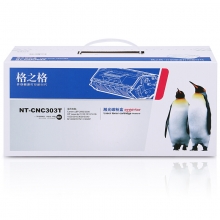 格之格（G&G）NT-CNC303T 易加粉硒鼓 黑色