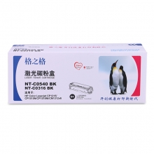 格之格 硒鼓 标准版 NT-CH540 FBK 黑色 惠普CB540A 适用HP Color Laserjet CP1215/ CP1515N/CP1518ni / CM1312nfi
