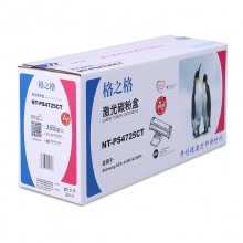 格之格 硒鼓 标准版 黑色 NT-PS4725C 适用 三星 SamsungSCX4725FN
