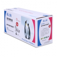 格之格 硒鼓 标准版 黑色 NT-PS4725C 适用 三星 SamsungSCX4725FN