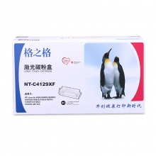 格之格 硒鼓 标准版 NT-C4129XF 黑色 惠普HPC4129X 适用HP LaserJet 5000/5000N/5000DN/5000GN/5000LE/5100/5100TN HP LaserJet 5100DTN/5100LE Canon LBP-62X