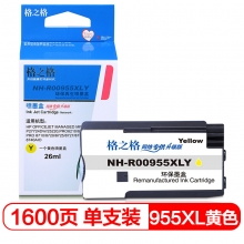 格之格955XL墨盒 适用惠普P27724dw/25220 Pro8210/8218/8730墨盒 HP 955XL黄色 NH-R00955XLY