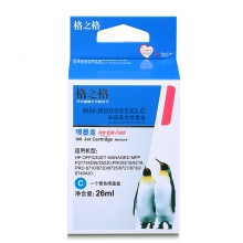 格之格955XL墨盒 适用惠普P27724dw/25220 Pro8210/8218/8730墨盒 HP 955XL青色 NH-R00955XLC
