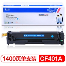 格之格 CF403A红色硒鼓PNH201M适用惠普M252 M252N M252DN M252DW M274n M277DW M277n打印机粉盒201A