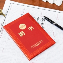 晨光（M&G）ASC99317 6K 特种纸聘书+芯