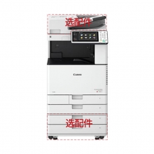 佳能（Canon）iR-ADV C3530 A3彩色激光数码复合机