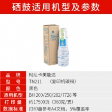 柯尼卡美能达（KONICA MINOLTA） TN211 碳粉