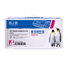 格之格 CF210A四色套装硒鼓（PNH210）适用惠普HP M251n M251nw M276n M276NW佳能LBP-7100CN