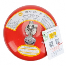 江荆 悬挂式超细干粉灭火器 5公斤自动温控悬挂式灭火装置