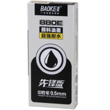 宝克（BAOKE）PC880E 0.5mm子弹头中性笔 办公水笔签字笔 黑色 12支/盒