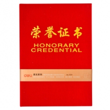 得力 7576 荣誉证书(荣光)(红)-6K(本)