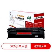 iCartridge LSIC-Q5949A-U 硒鼓 适用于惠普HP 1160/1320/3390/P2015/M2727,佳能 LBP-3300/3360/3310/3370