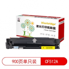 iCartridge LSIC-CF512A 黄色硒鼓 适用于惠普HP CLJ Pro M154a/M154n,M180n/M181fw MFP