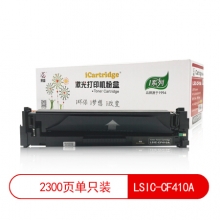 iCartridge LSIC-CF410A 黑色硒鼓 适用于惠普HP CLJ-M452/M477 MFP