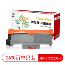 iCartridge LSIC-XER-CT202332-U 硒鼓 适合富士施乐P228db/P268b/P268d/P268dw 该商品已下柜，欢迎挑选其他商品！