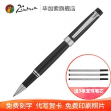 毕加索（pimio）917 金属宝珠笔  签字笔 银夹