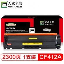 天威(PrintRite) LX-CF412A 2300页 立信硒鼓带芯片 黄色