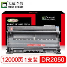 天威(PrintRite) LX-BRO DR2050/LD2020 12000页 立信鼓组件 黑色