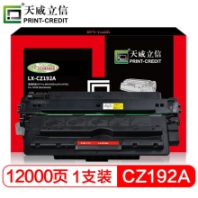 天威(PrintRite) LX-CZ192A 12000页 立信硒鼓带芯片 黑色