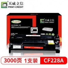天威(PrintRite) LX-CF228A 3000页 立信硒鼓带芯片 黑色