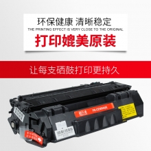 天威(PrintRite) PR-CE505AR(II) 2300页 专业装硒鼓带芯片 黑色