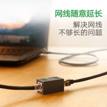 绿联（UGREEN）RJ45网线连接器 网线对接头连接头 5类6类7类网络连接线延长器 双通头模块 黑色 10个装 30718