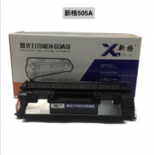 新格（XG）5XG-505A 黑色硒鼓 适用于惠普2088/2035/2050