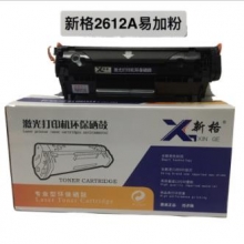 新格（XG）XG-2612AY 黑色硒鼓 适用于惠普1010/1012/1015/1018/1020/1022/3015/3020/3030