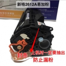 新格（XG）XG-2612AY 黑色硒鼓 适用于惠普1010/1012/1015/1018/1020/1022/3015/3020/3030