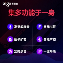 爱国者（aigo） R6699 录音笔 16G 黑色 专业降噪录音器 支持TF扩容