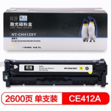 欣格 NT-CH412SY 硒鼓  黄色 适用惠普 HP M451nw MFP M475dn 打印机