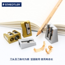 施德楼（Staedtler） 510 10 金属全钢制卷笔刀