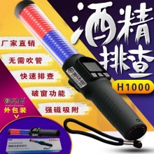 普法眼 H1000 酒精测试仪